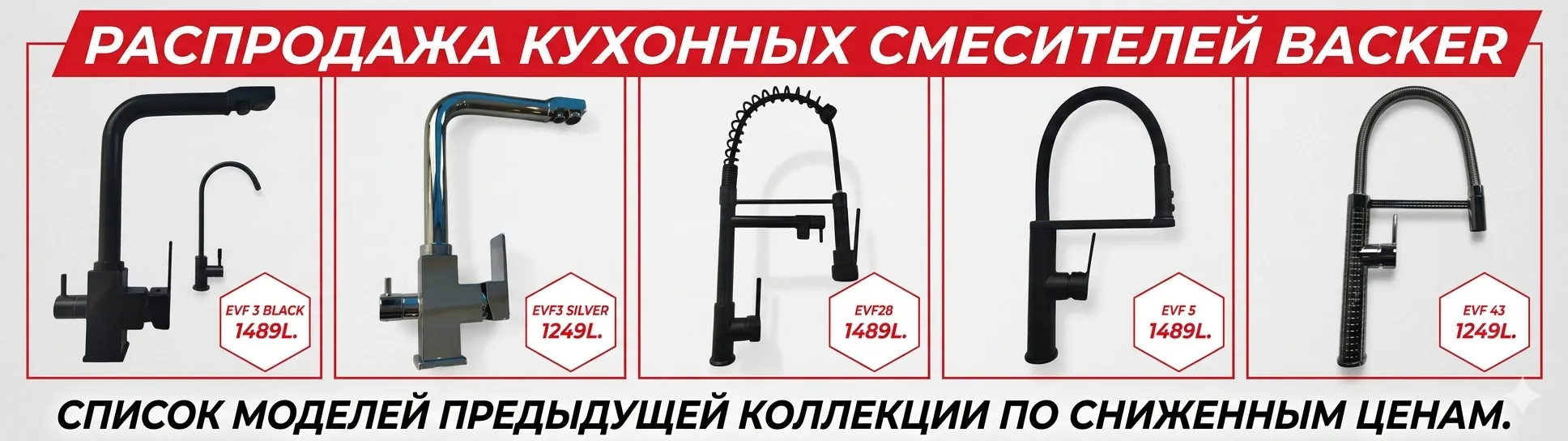 Распродажа