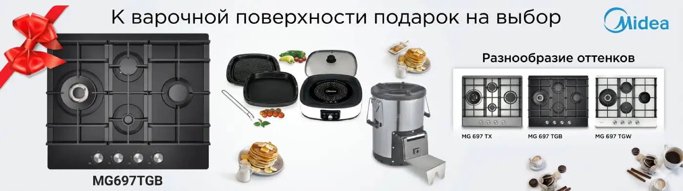 +Подарок