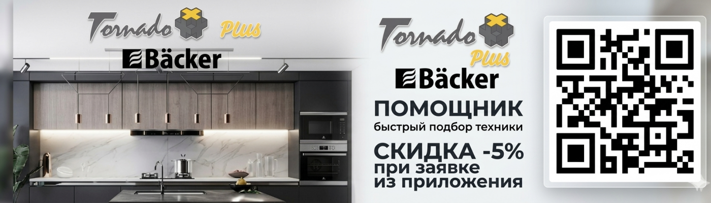 Забрать скидку 