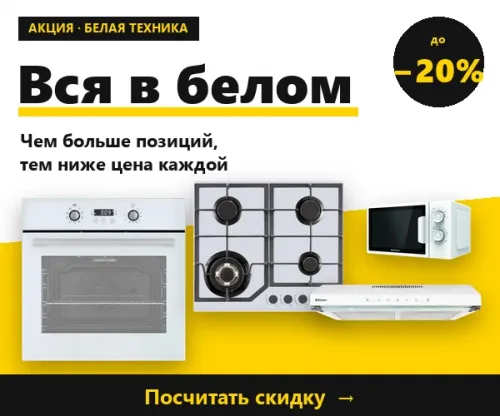 Только до 5 Ноября!
