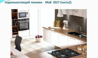 Новинки Tornado весна 2017 (часть2)